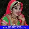 Badh Giyo bhav Tamatar Ko